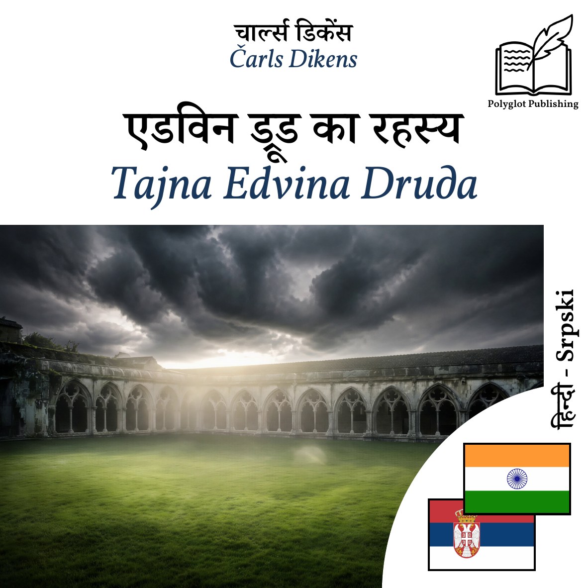 Tajna Edvina Druда