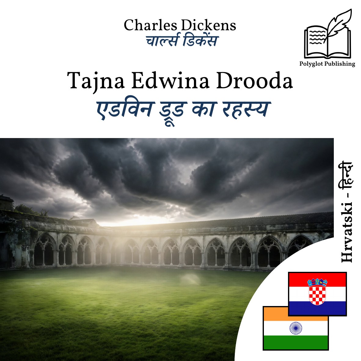 एडविन ड्रूड का रहस्य