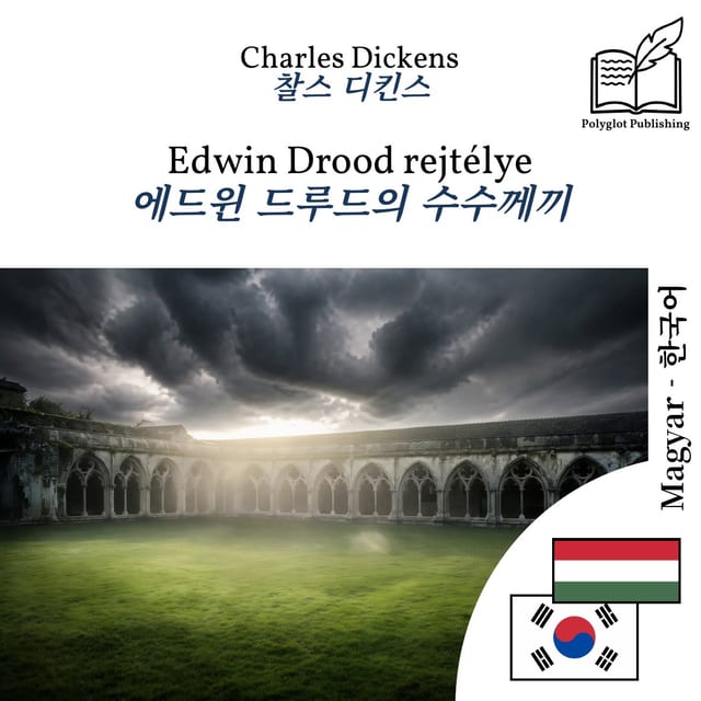 에드윈 드루드의 수수께끼