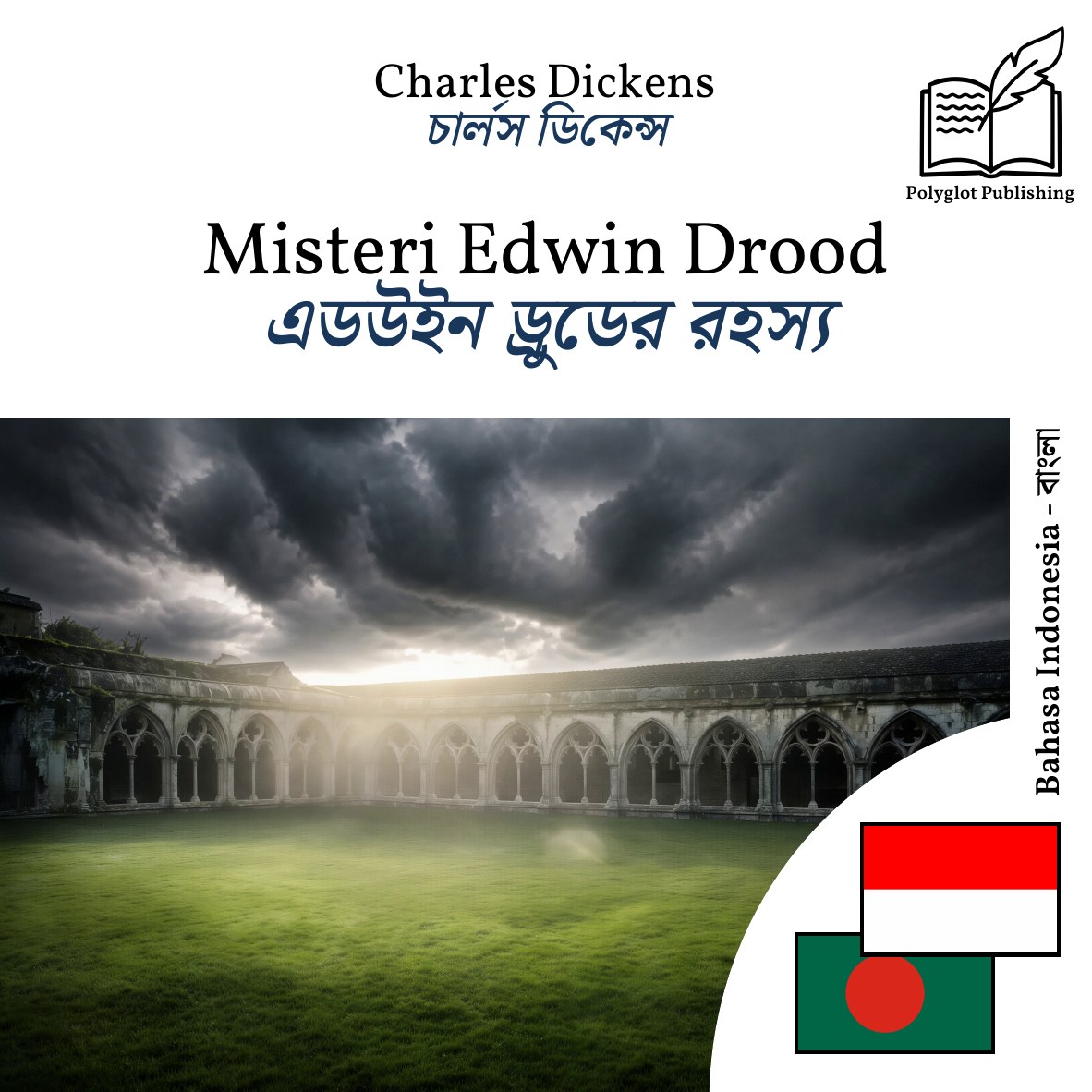 এডউইন ড্রুডের রহস্য