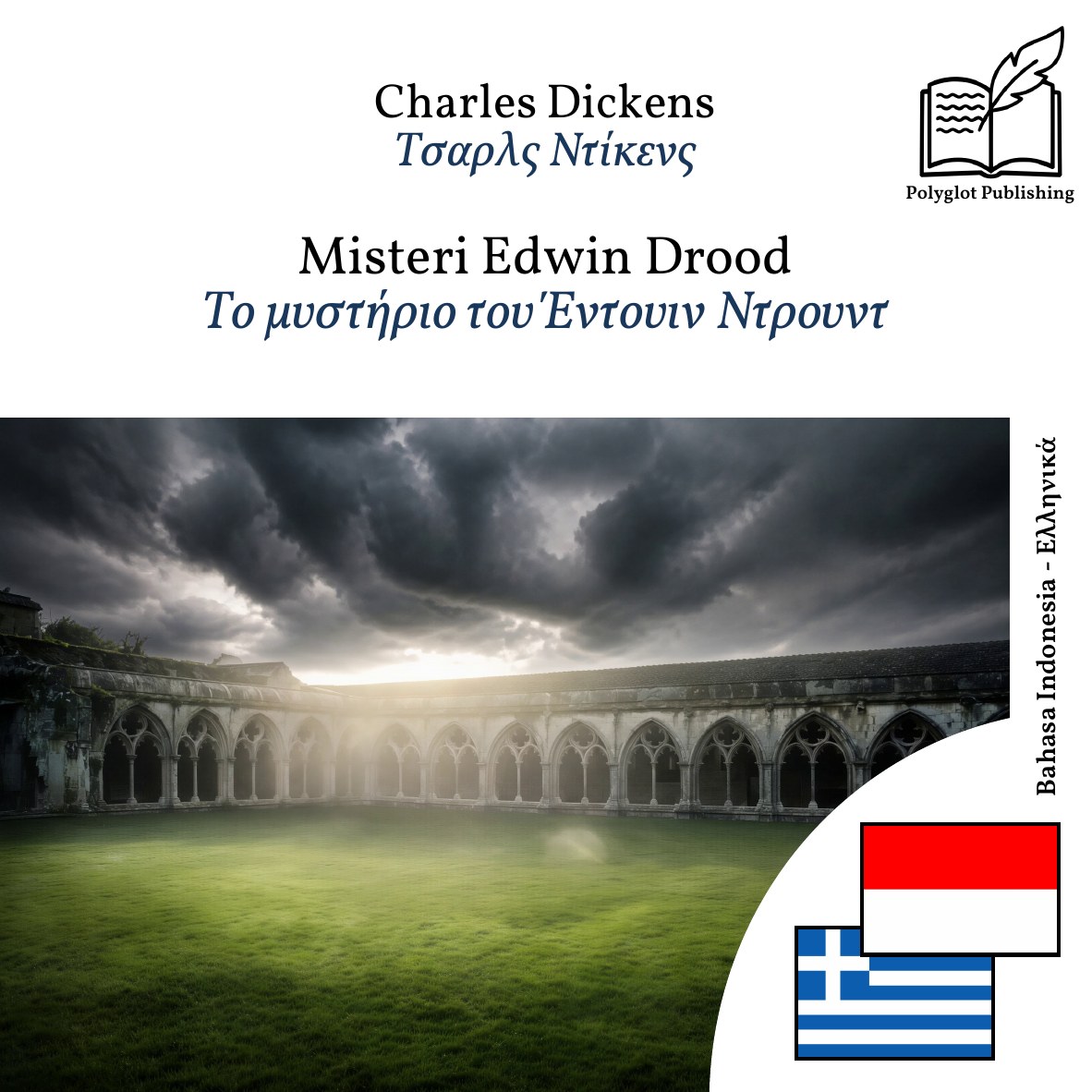 Το μυστήριο του Έντουιν Ντρουντ