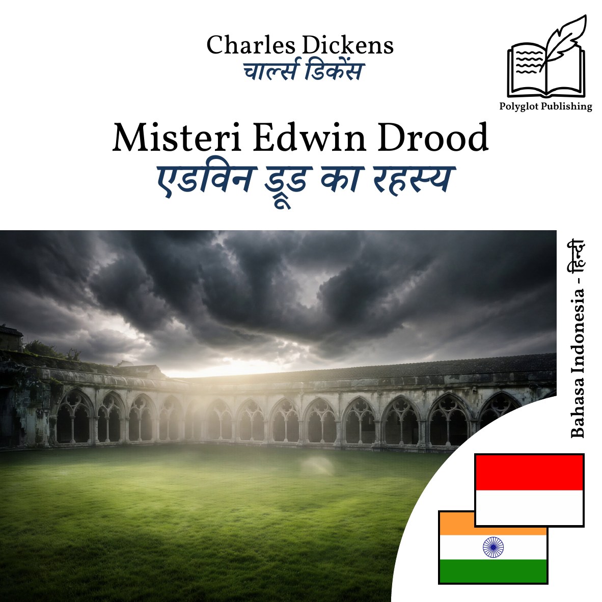 एडविन ड्रूड का रहस्य