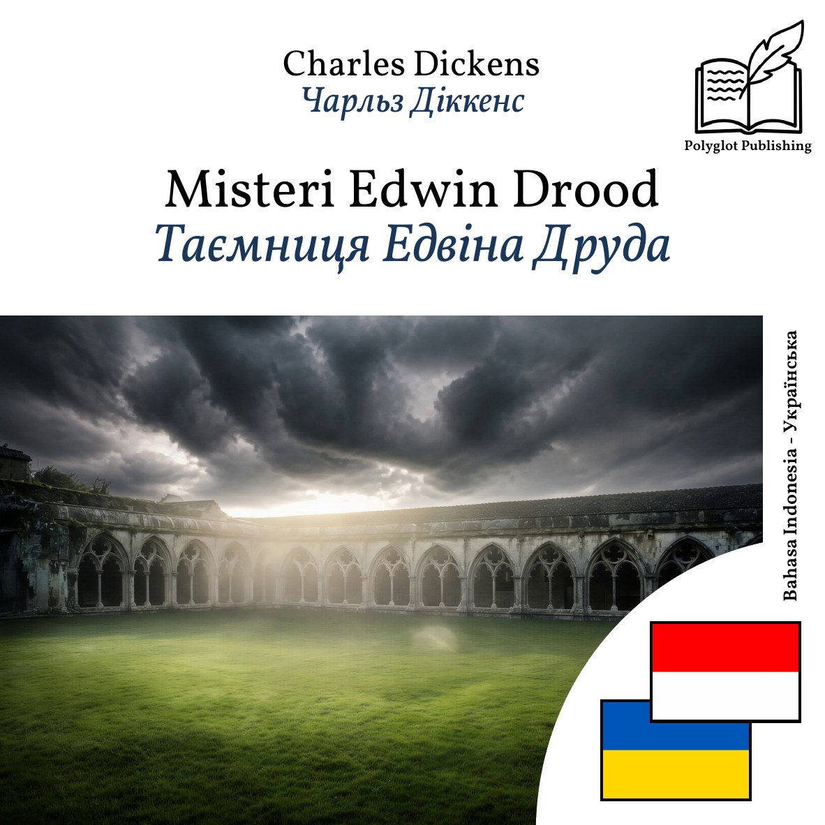 Таємниця Едвіна Друда