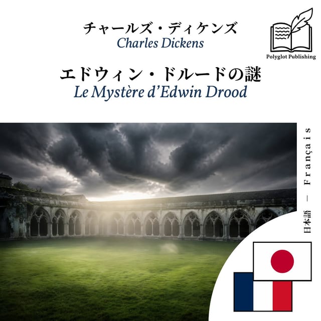 Le Mystère d’Edwin Drood
