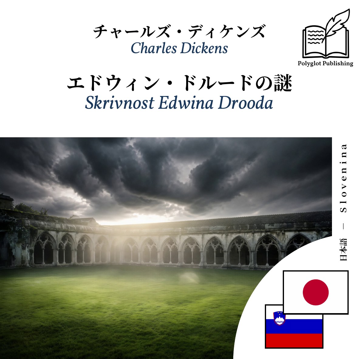 Skrivnost Edwina Drooda