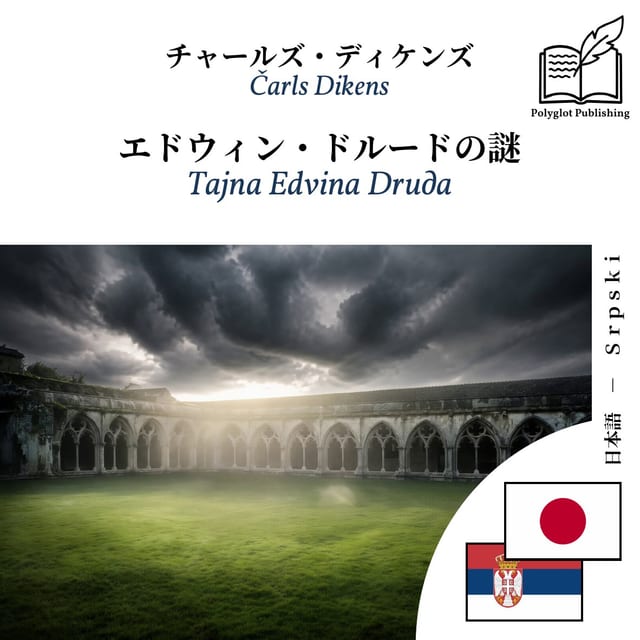Tajna Edvina Druда