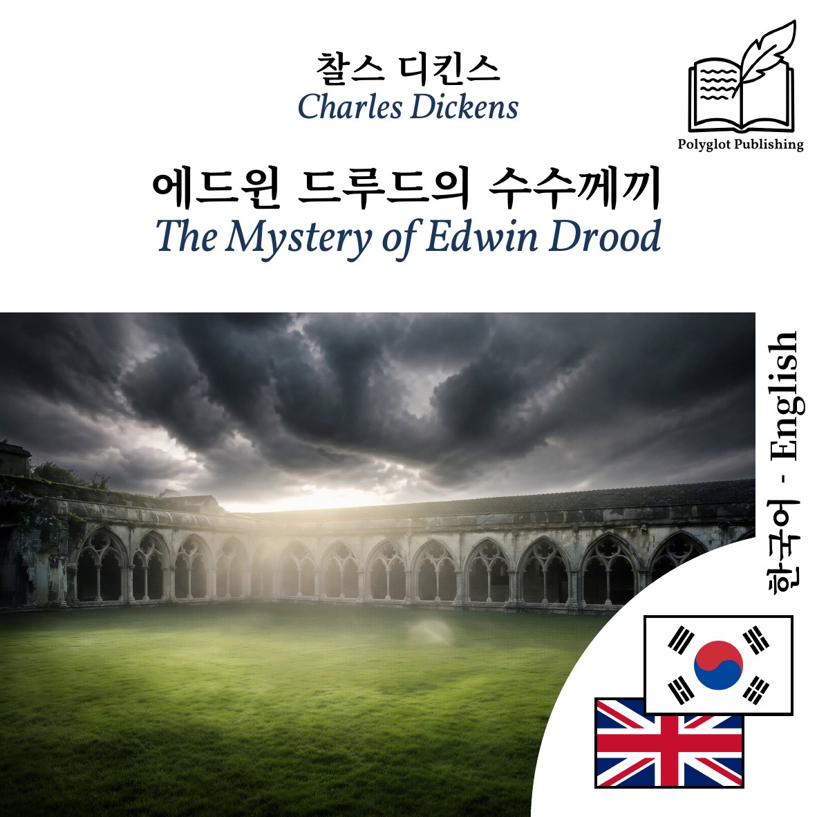 The Mystery of Edwin Drood