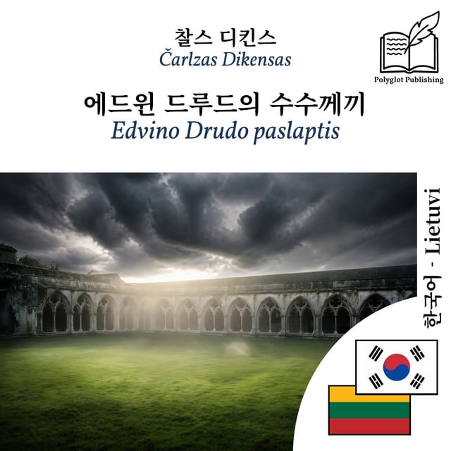 Edvino Drudo paslaptis