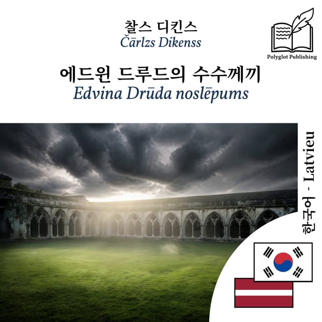 Edvina Drūda noslēpums