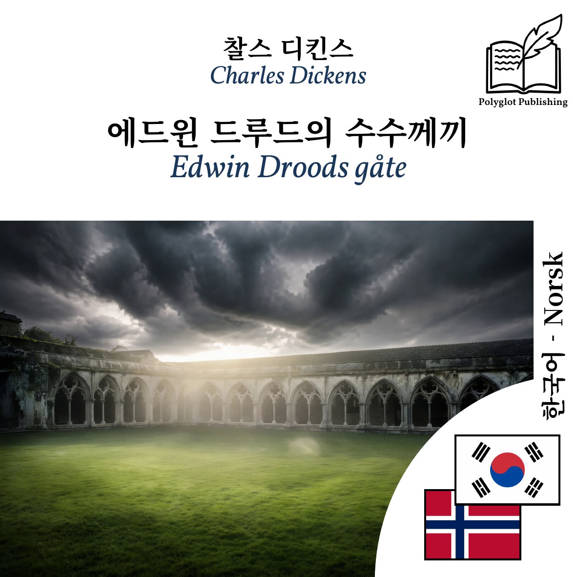 Edwin Droods gåte