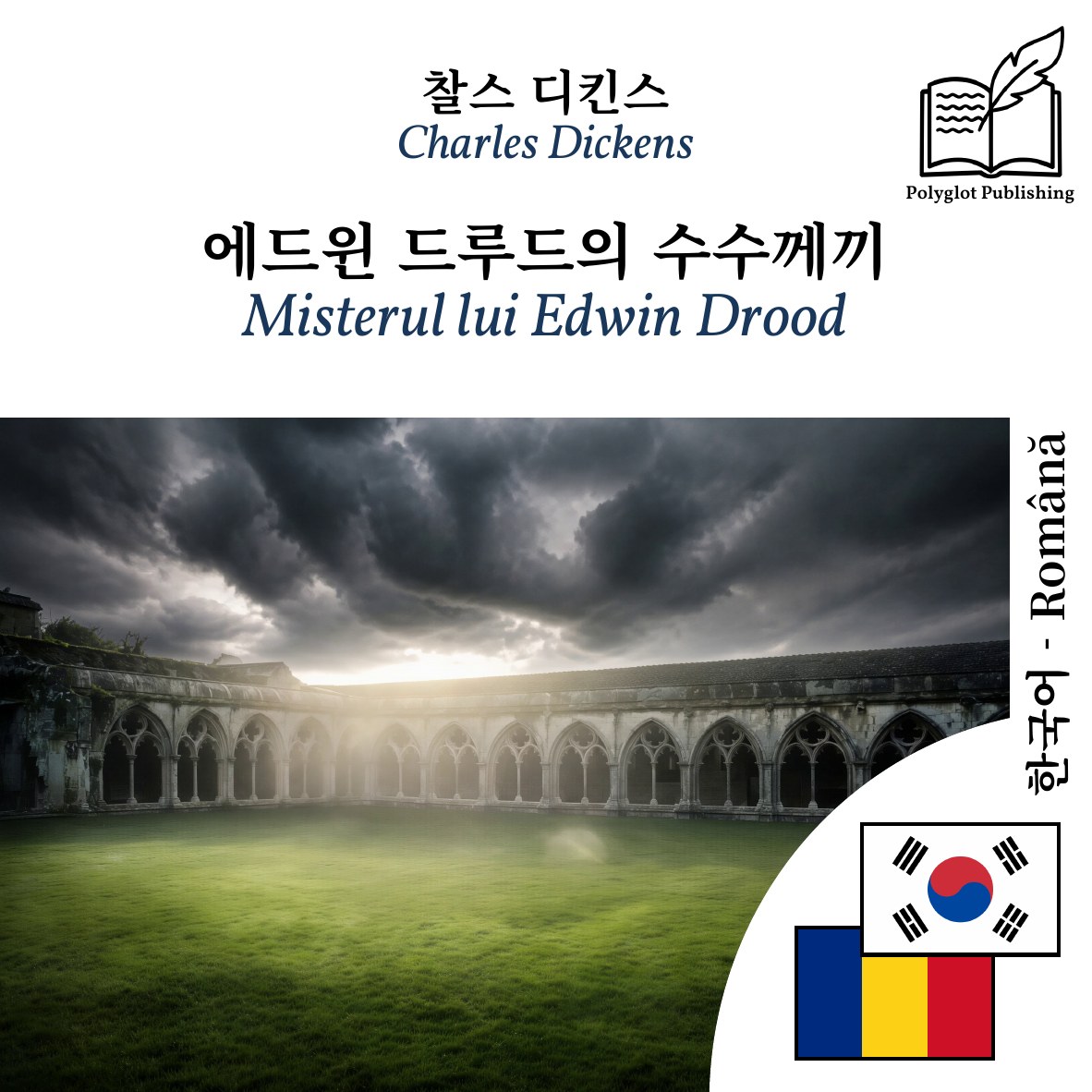 Misterul lui Edwin Drood