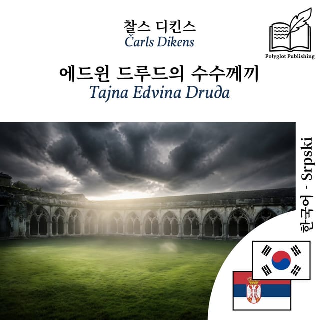 Tajna Edvina Druда