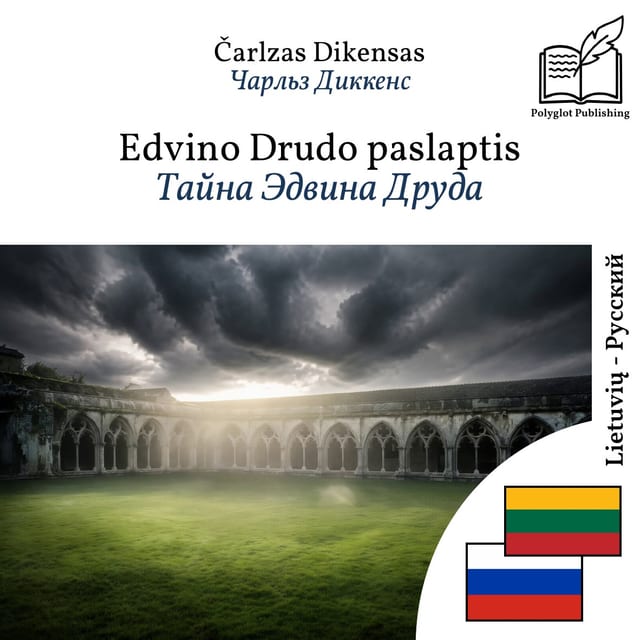 Тайна Эдвина Друда