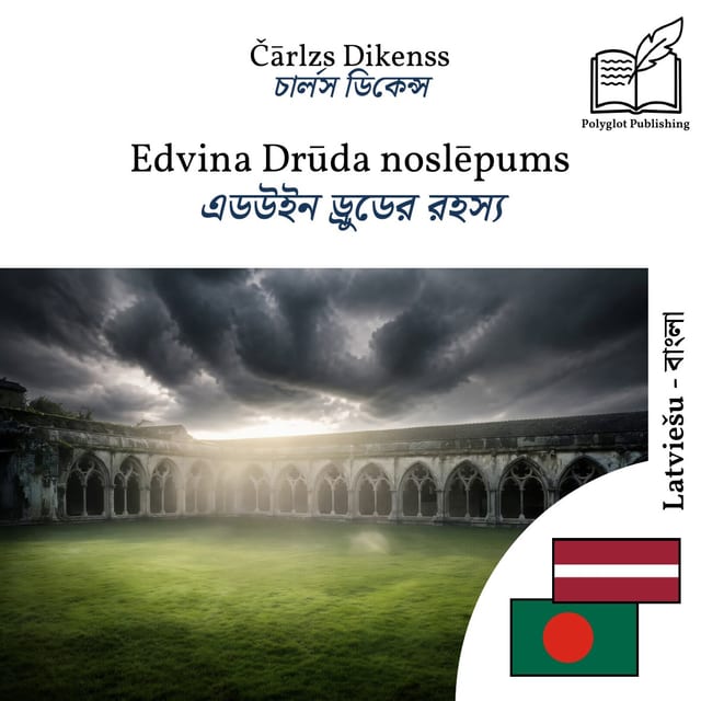 এডউইন ড্রুডের রহস্য
