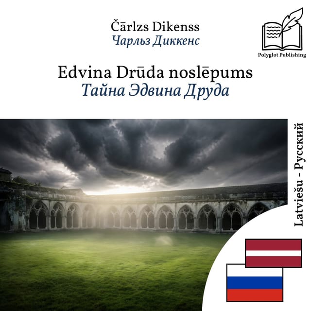 Тайна Эдвина Друда