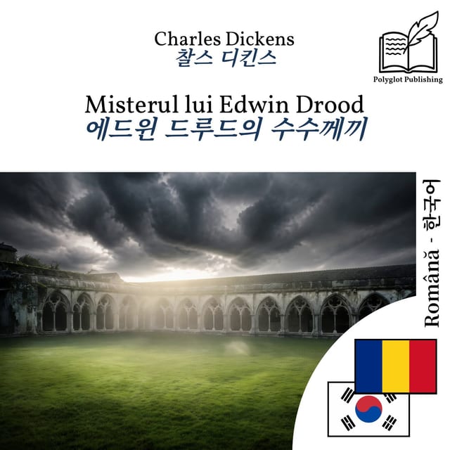 에드윈 드루드의 수수께끼