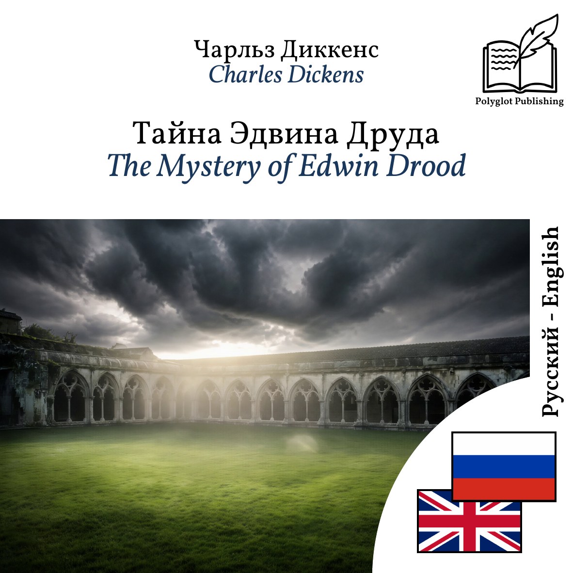 The Mystery of Edwin Drood