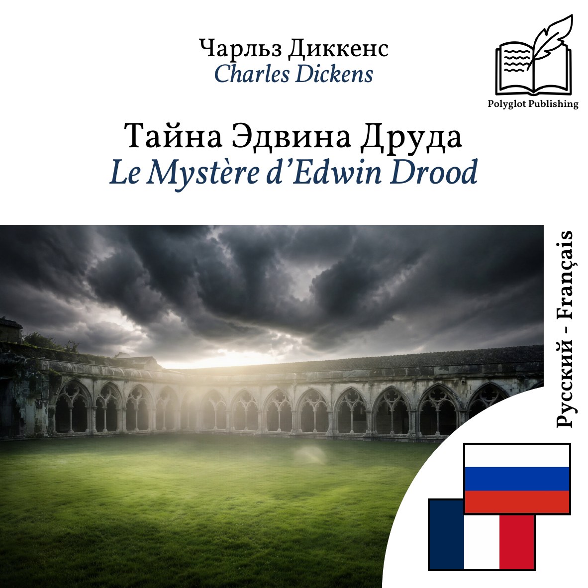 Le Mystère d’Edwin Drood
