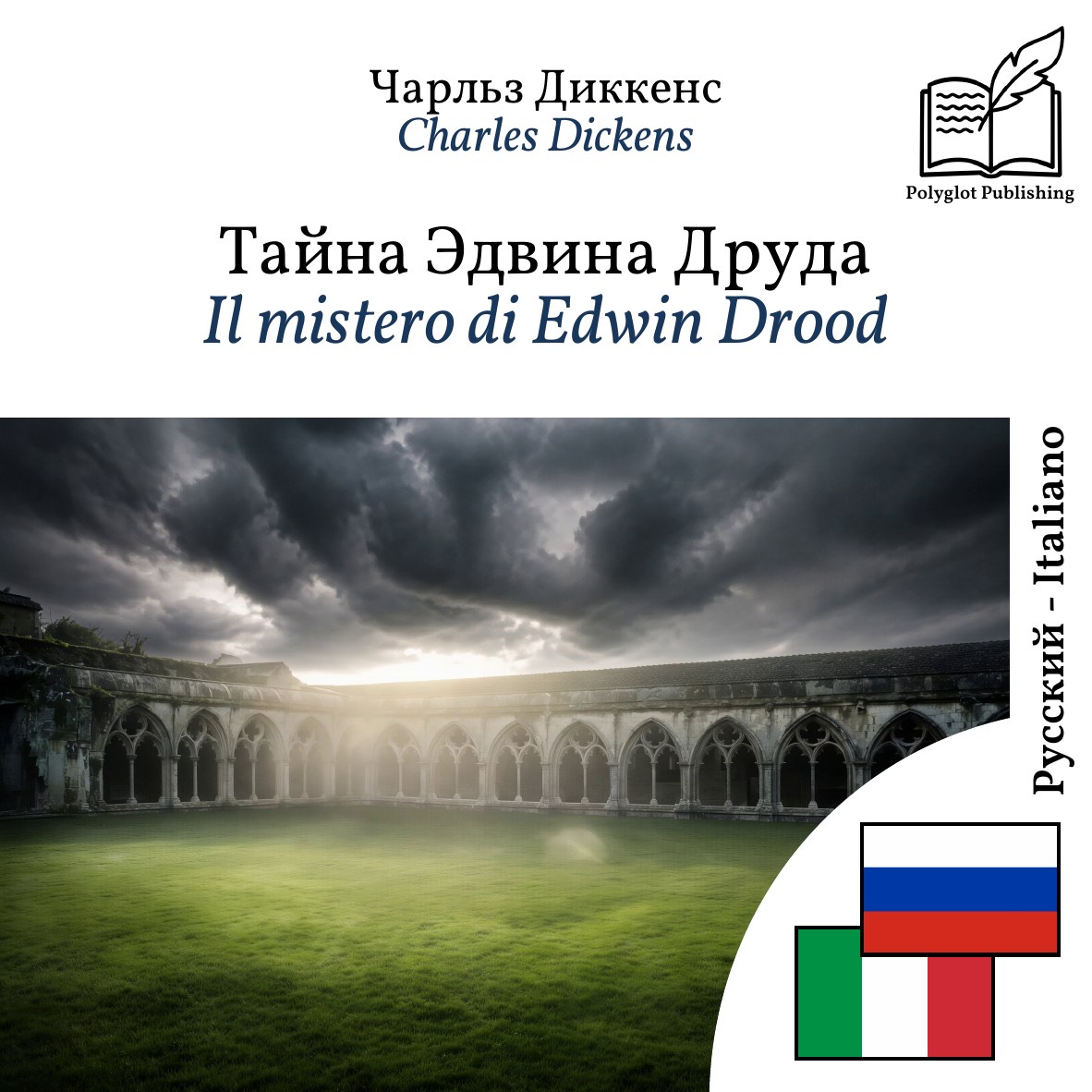 Il mistero di Edwin Drood