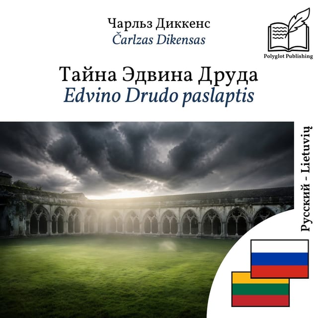 Edvino Drudo paslaptis