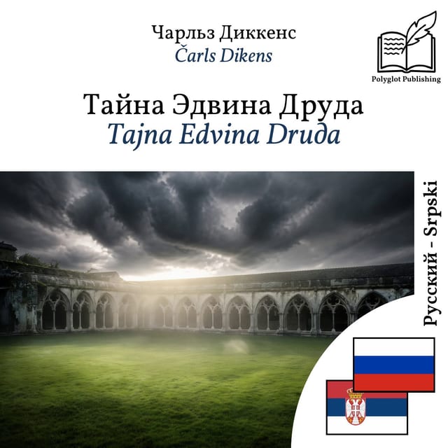 Tajna Edvina Druда