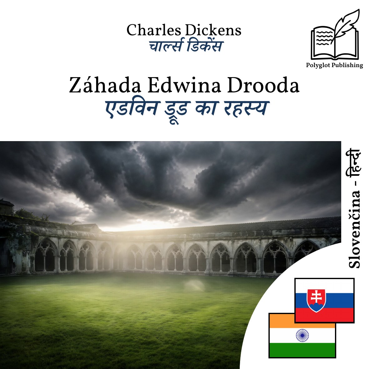 एडविन ड्रूड का रहस्य