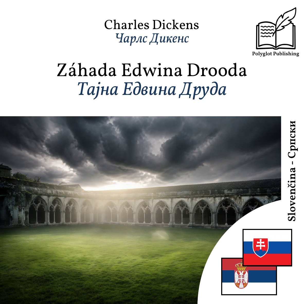 Тајна Едвина Друда