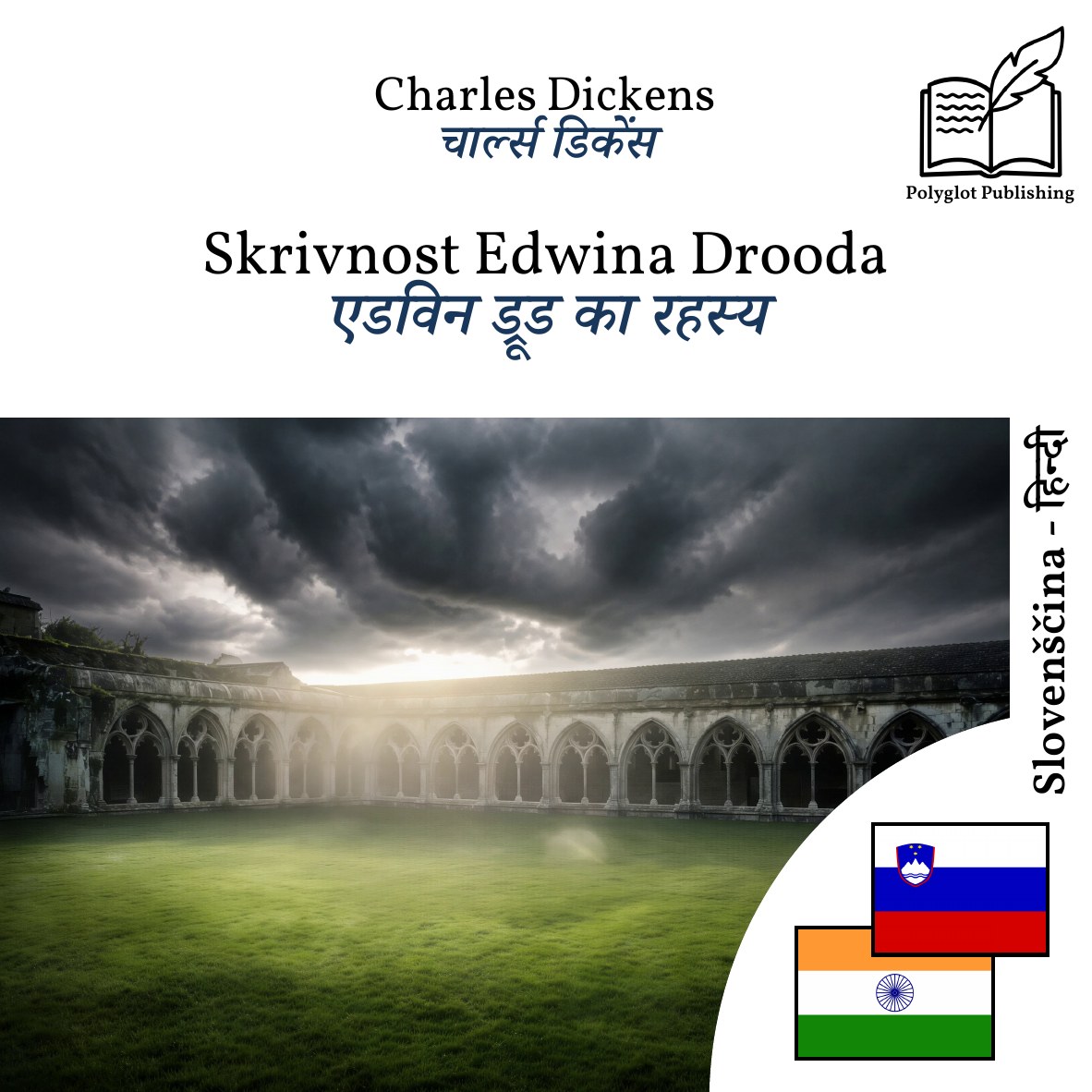 एडविन ड्रूड का रहस्य