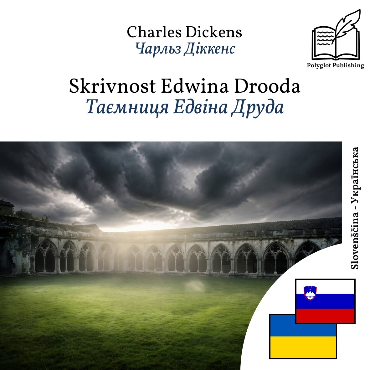 Таємниця Едвіна Друда