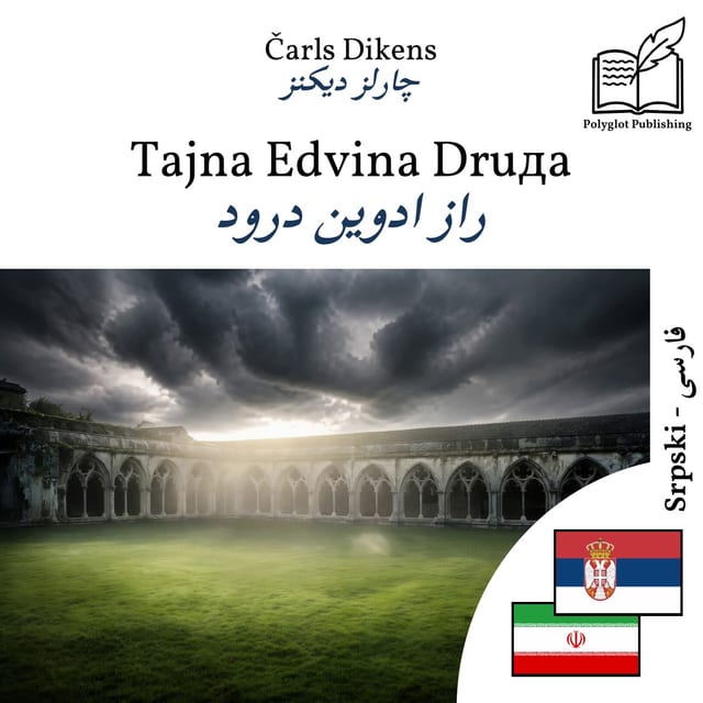 راز ادوین درود