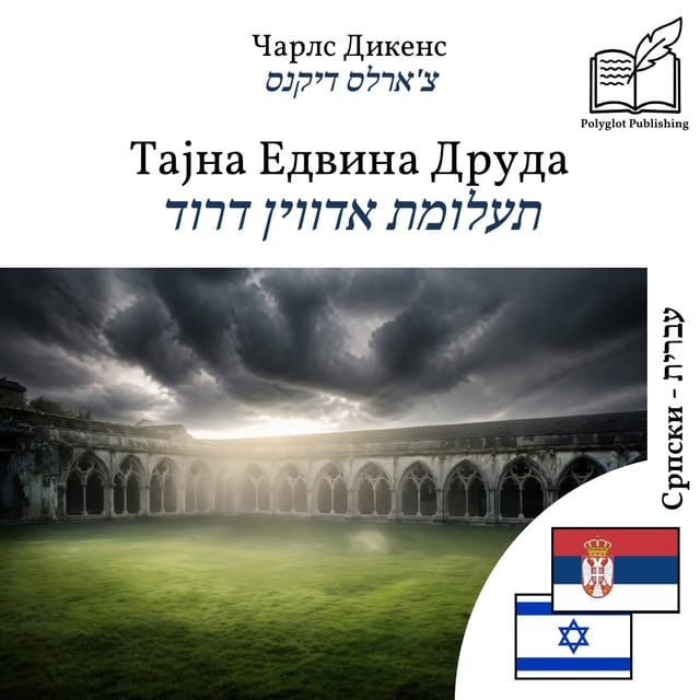 תעלומת אדווין דרוד