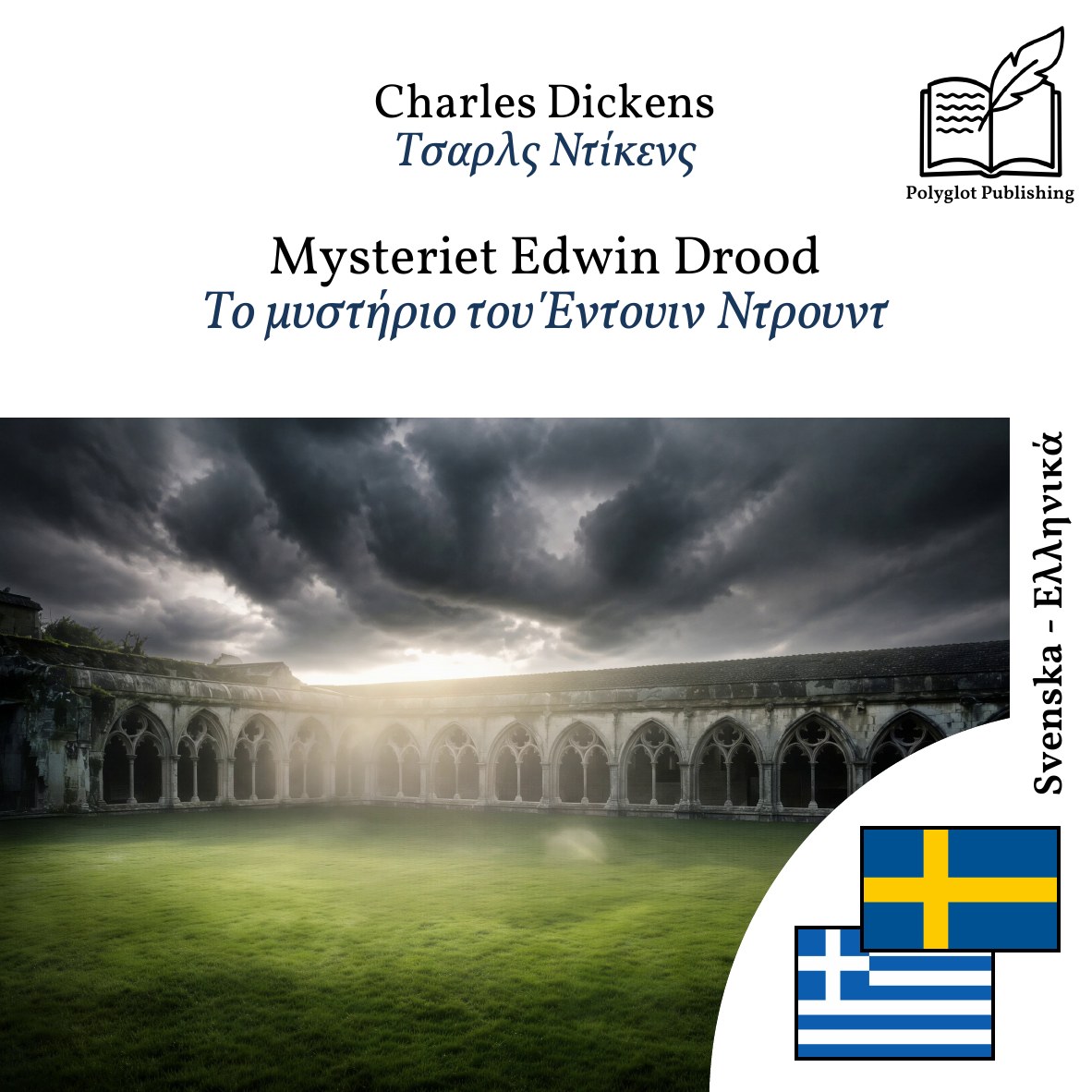 Το μυστήριο του Έντουιν Ντρουντ