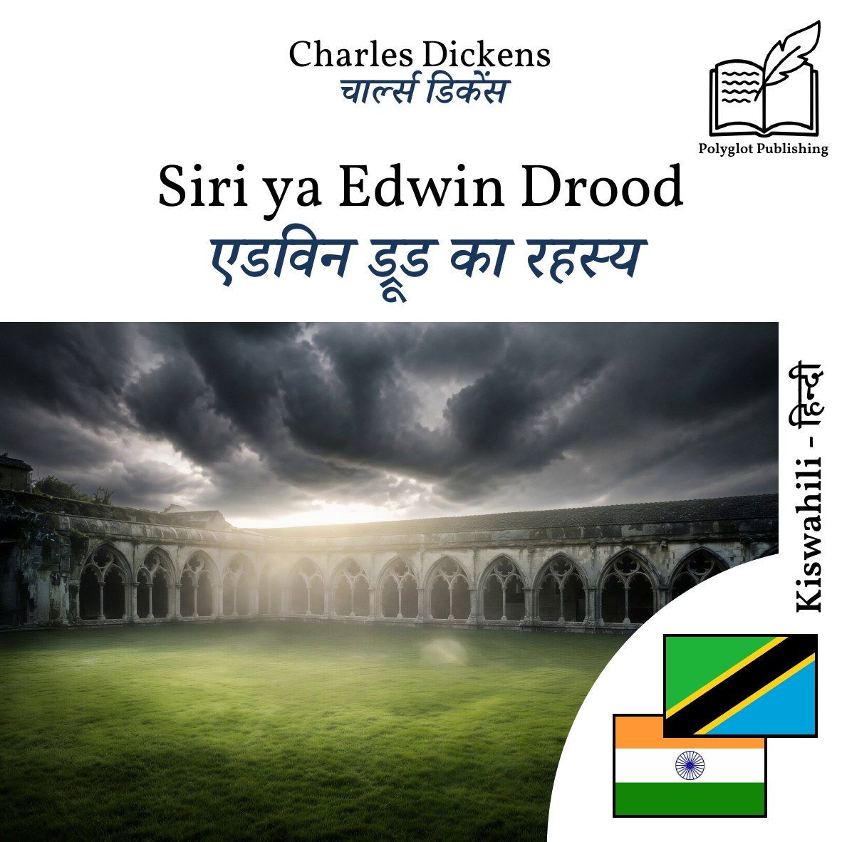 एडविन ड्रूड का रहस्य