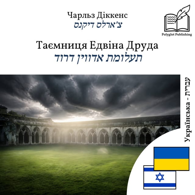 תעלומת אדווין דרוד