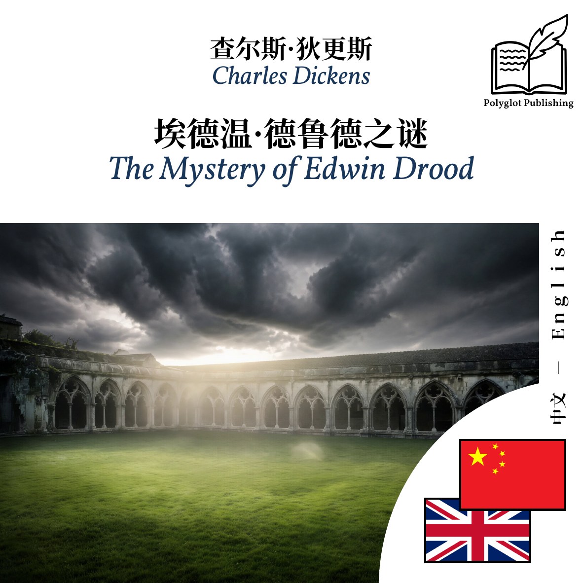 The Mystery of Edwin Drood
