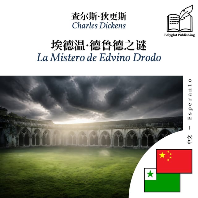 La Mistero de Edvino Drodo
