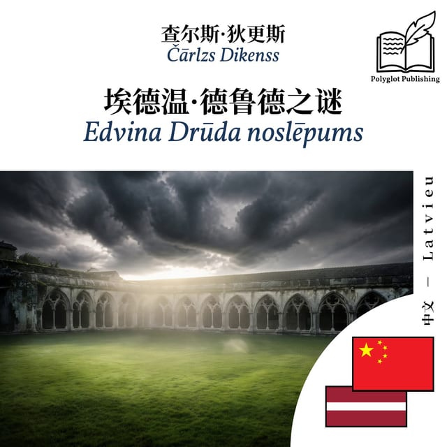 Edvina Drūda noslēpums
