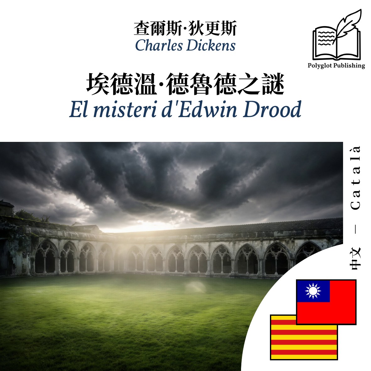 El misteri d'Edwin Drood
