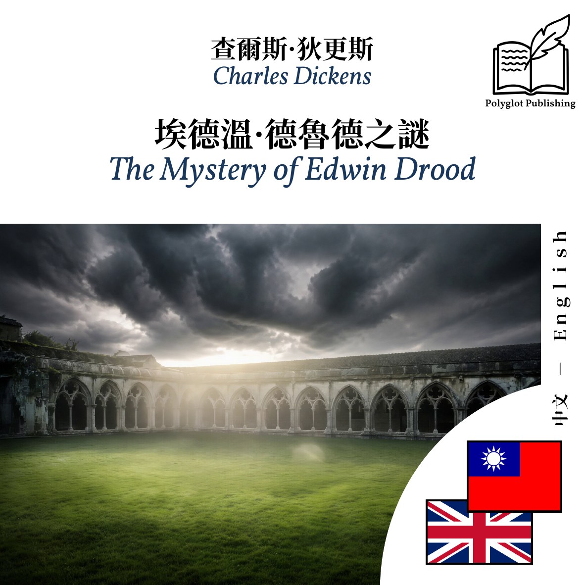 The Mystery of Edwin Drood