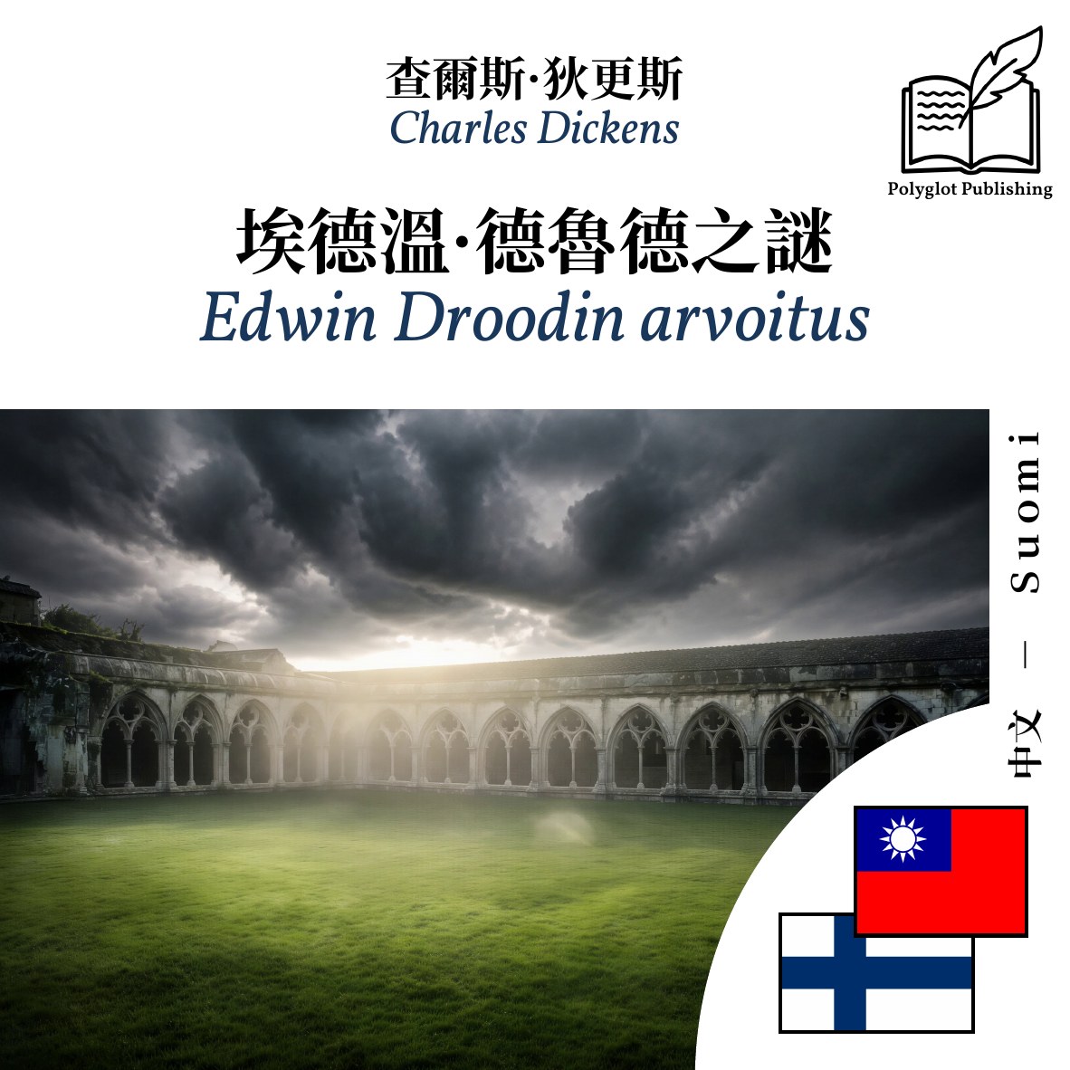 Edwin Droodin arvoitus