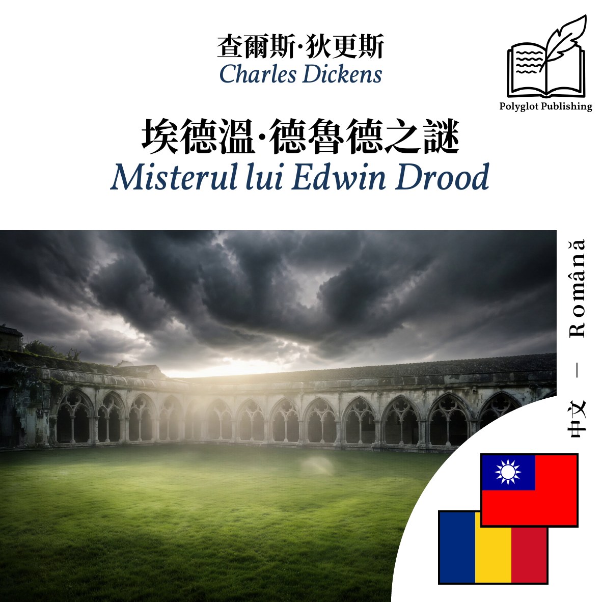 Misterul lui Edwin Drood