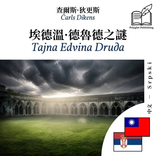 Tajna Edvina Druда