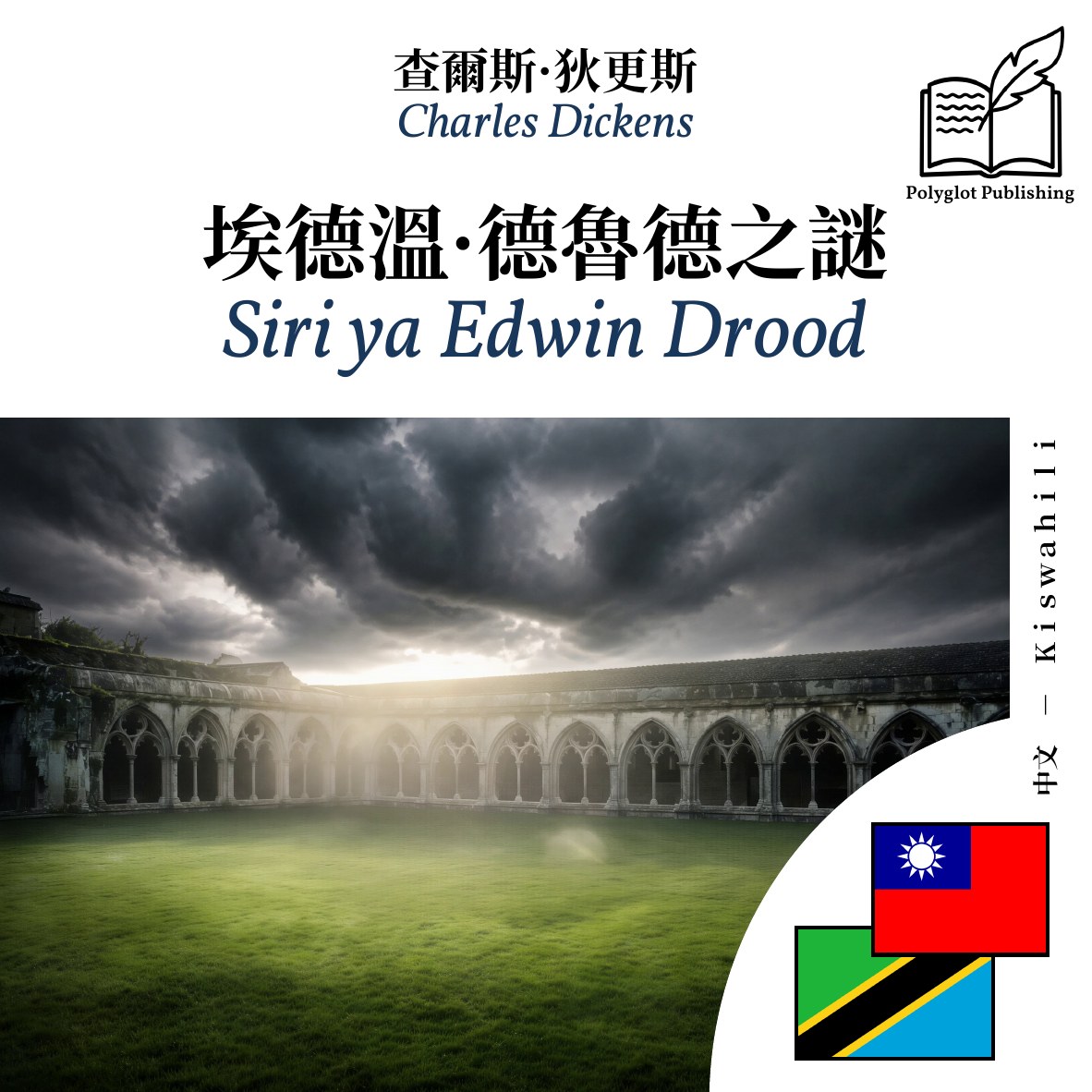 Siri ya Edwin Drood