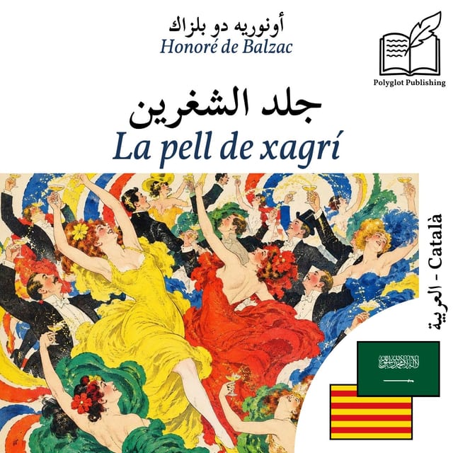 La pell de xagrí
