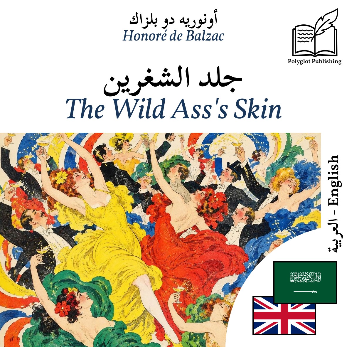 The Wild Ass's Skin