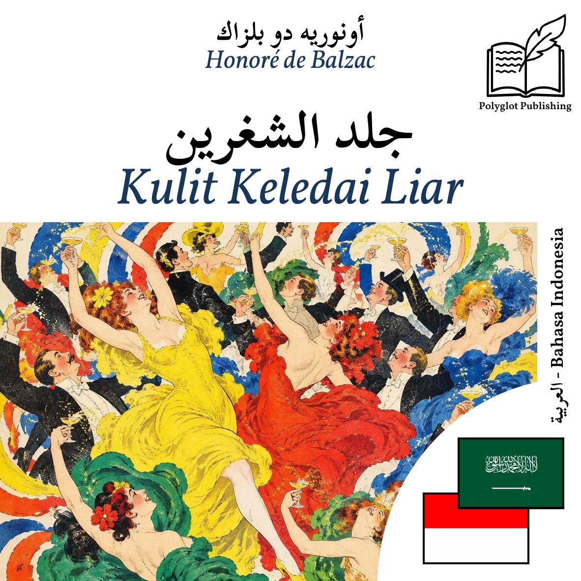 Kulit Keledai Liar