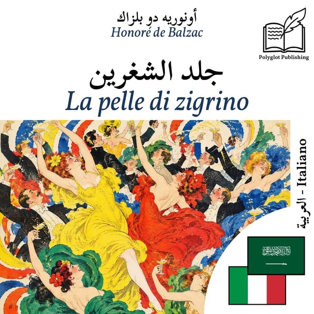 La pelle di zigrino