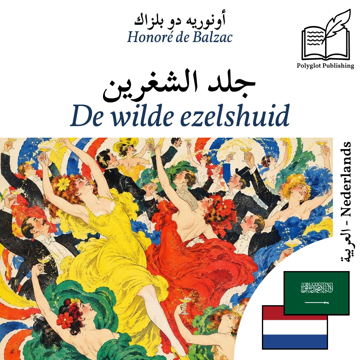 De wilde ezelshuid
