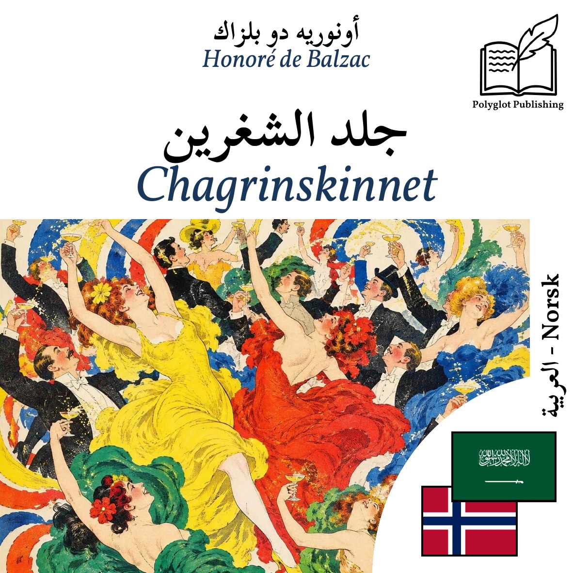 Chagrinskinnet