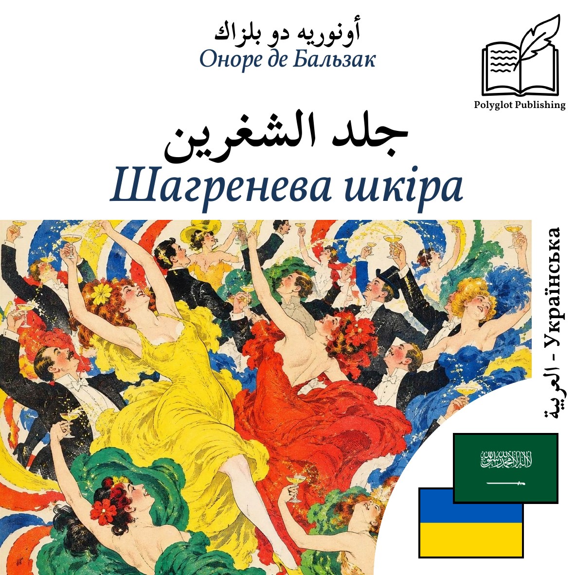 Шагренева шкіра